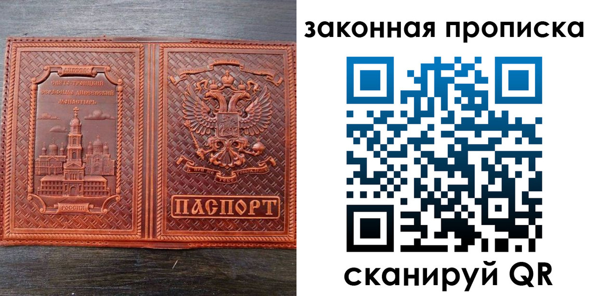 временная регистрация в квартире в Амурске