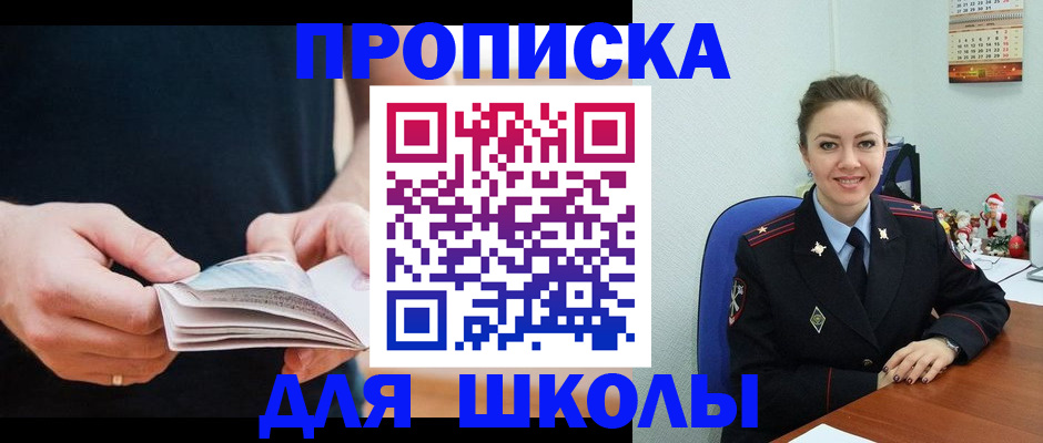 прописка иностранных граждан в Амурске