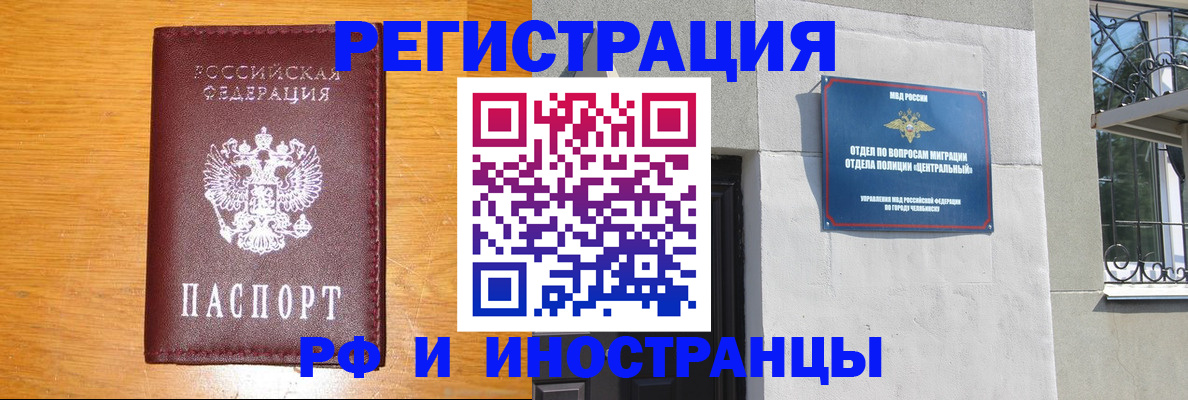 прописка в квартире в Амурске