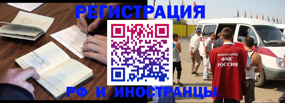 прописка для военкомата в Амурске